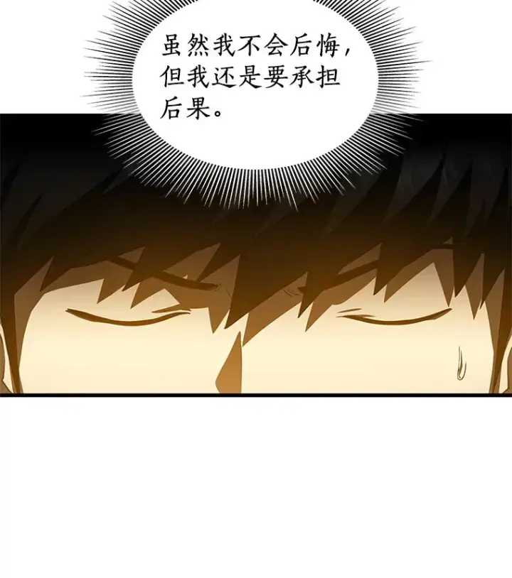 《AI神医的诞生》66.新的惩罚图57