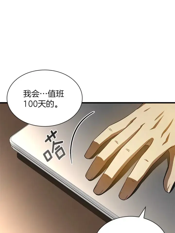 《AI神医的诞生》66.新的惩罚图58