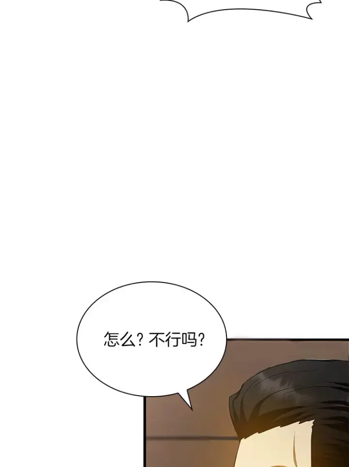 《AI神医的诞生》66.新的惩罚图62