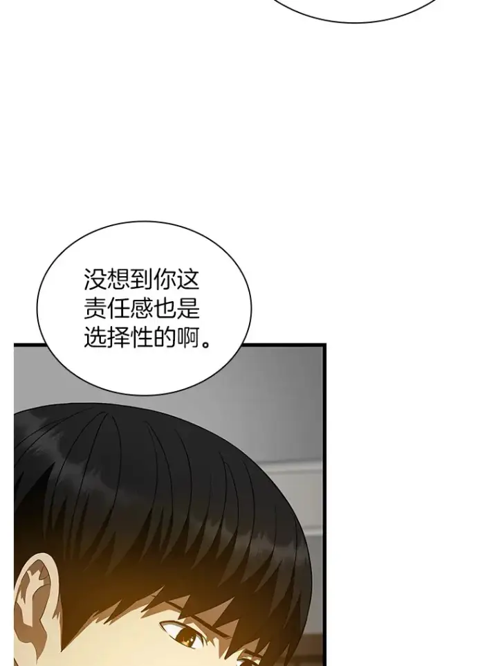 《AI神医的诞生》66.新的惩罚图64