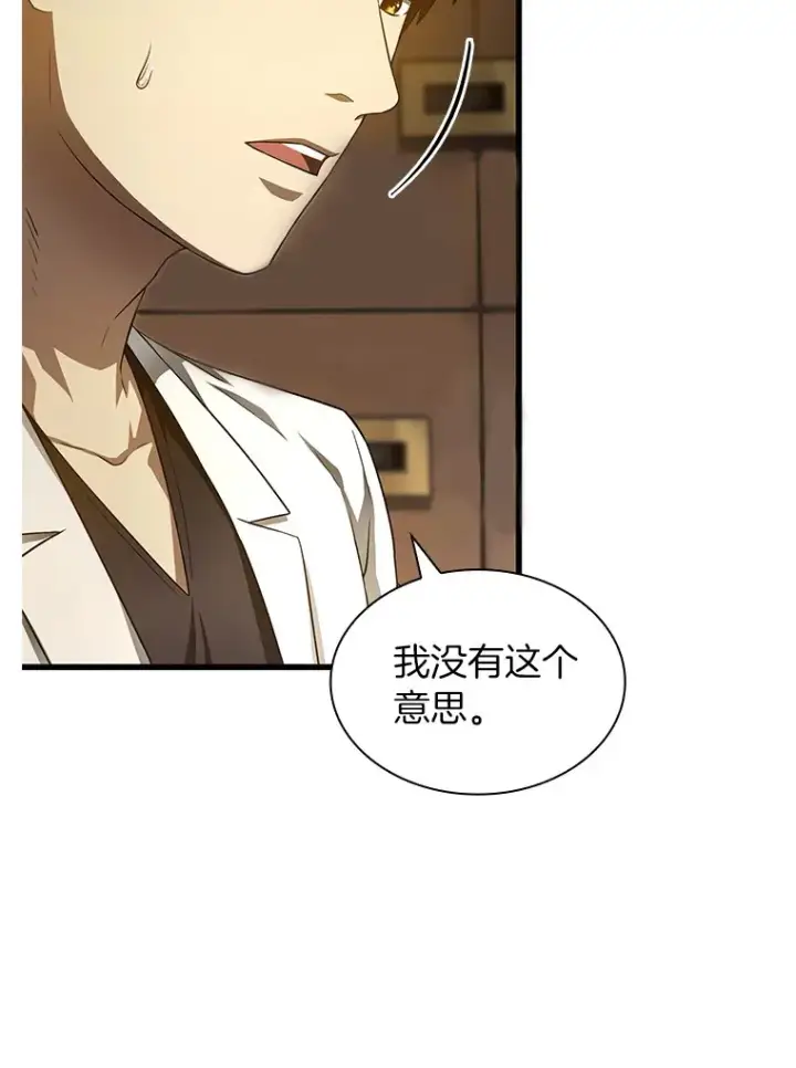 《AI神医的诞生》66.新的惩罚图65