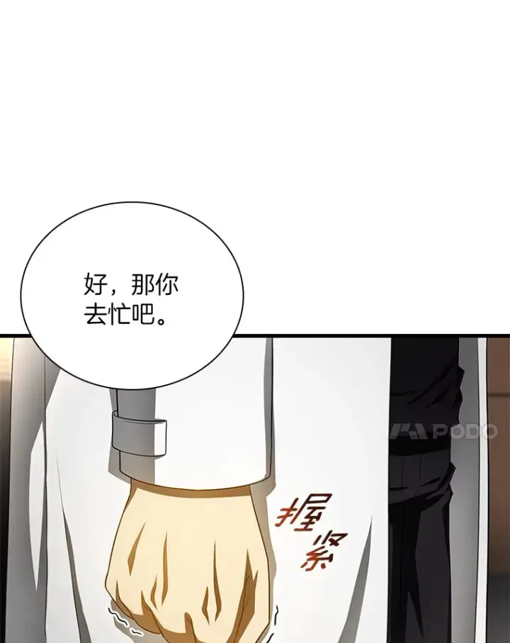 《AI神医的诞生》66.新的惩罚图66