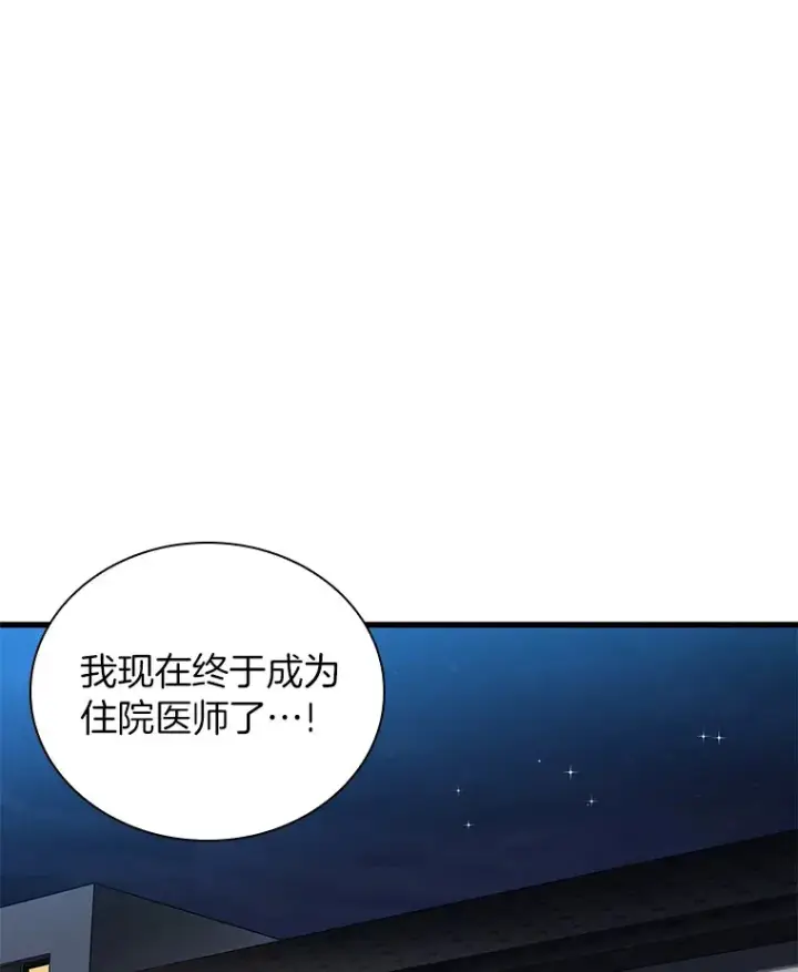《AI神医的诞生》66.新的惩罚图7