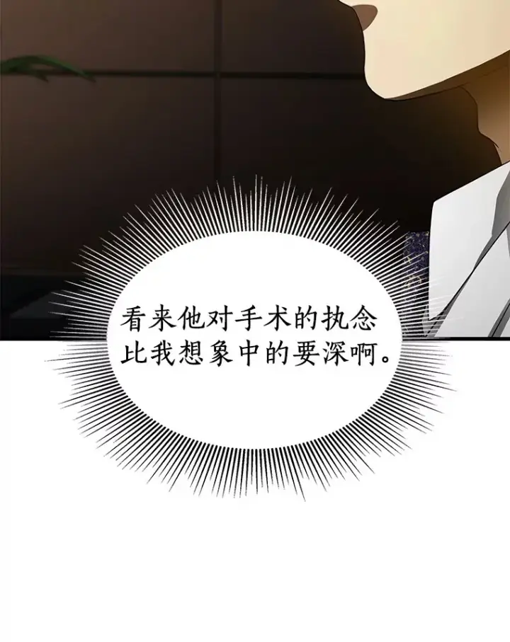 《AI神医的诞生》66.新的惩罚图72