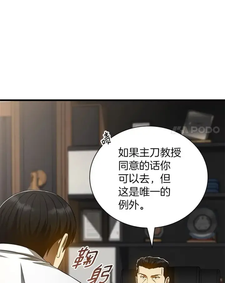 《AI神医的诞生》66.新的惩罚图73