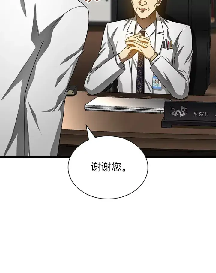 《AI神医的诞生》66.新的惩罚图74