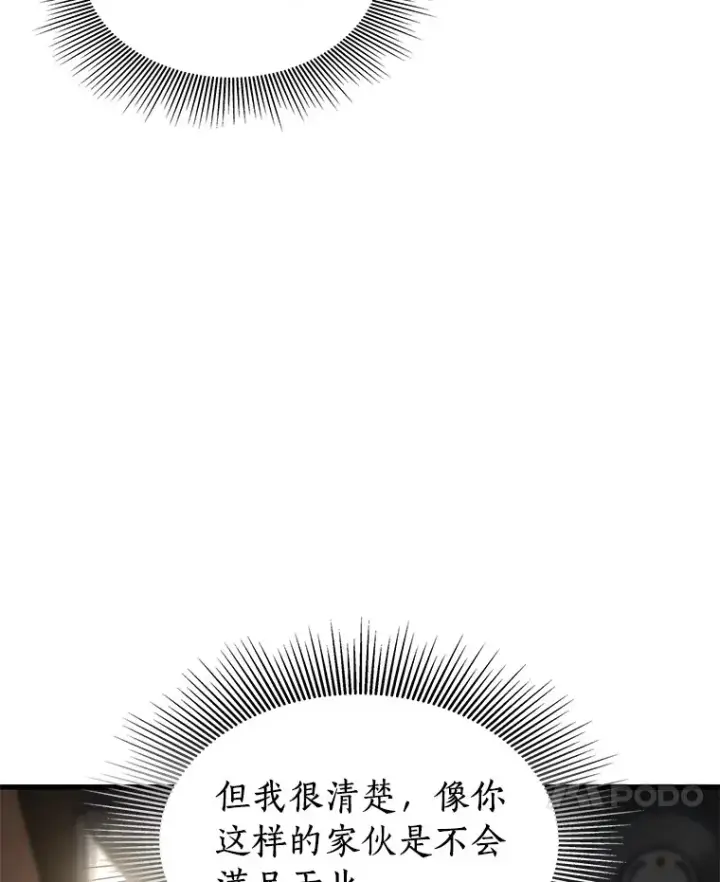 《AI神医的诞生》66.新的惩罚图76