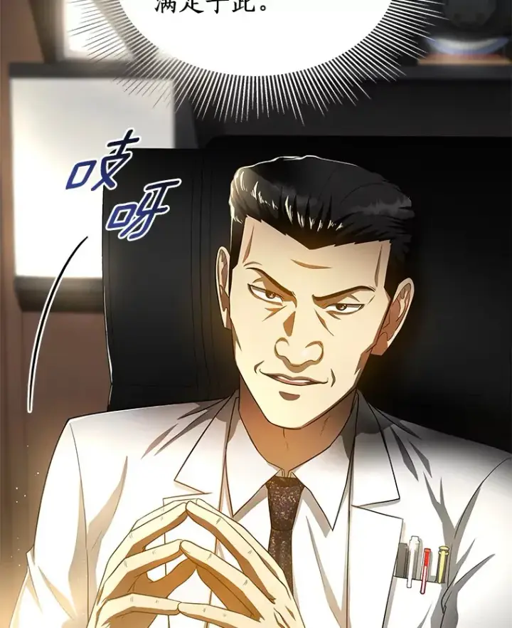 《AI神医的诞生》66.新的惩罚图77