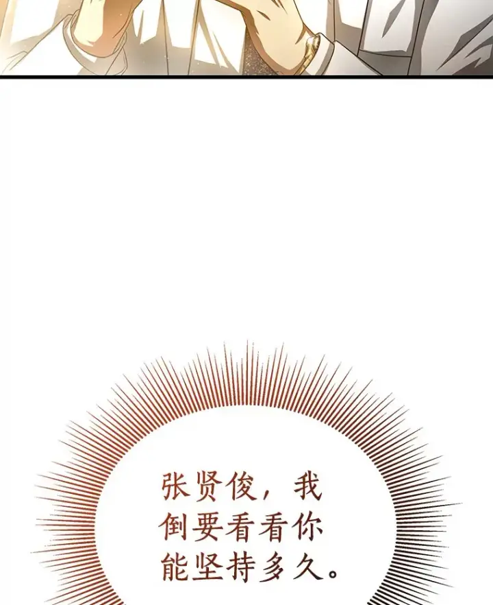 《AI神医的诞生》66.新的惩罚图78