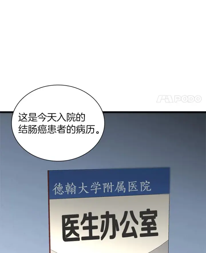 《AI神医的诞生》66.新的惩罚图80