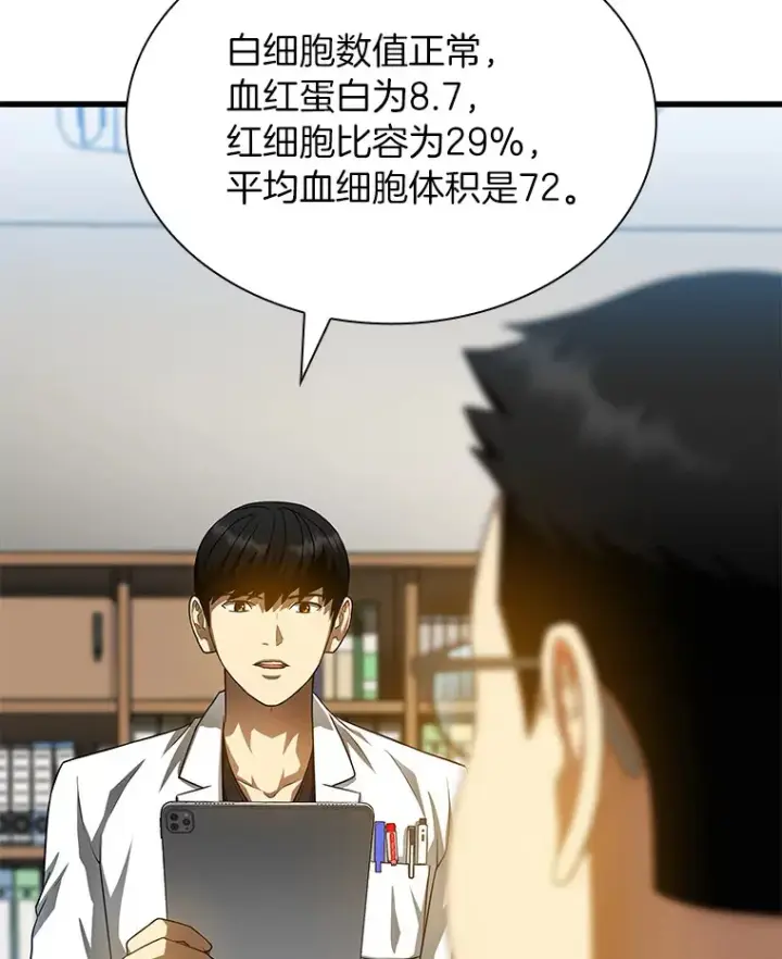 《AI神医的诞生》66.新的惩罚图82