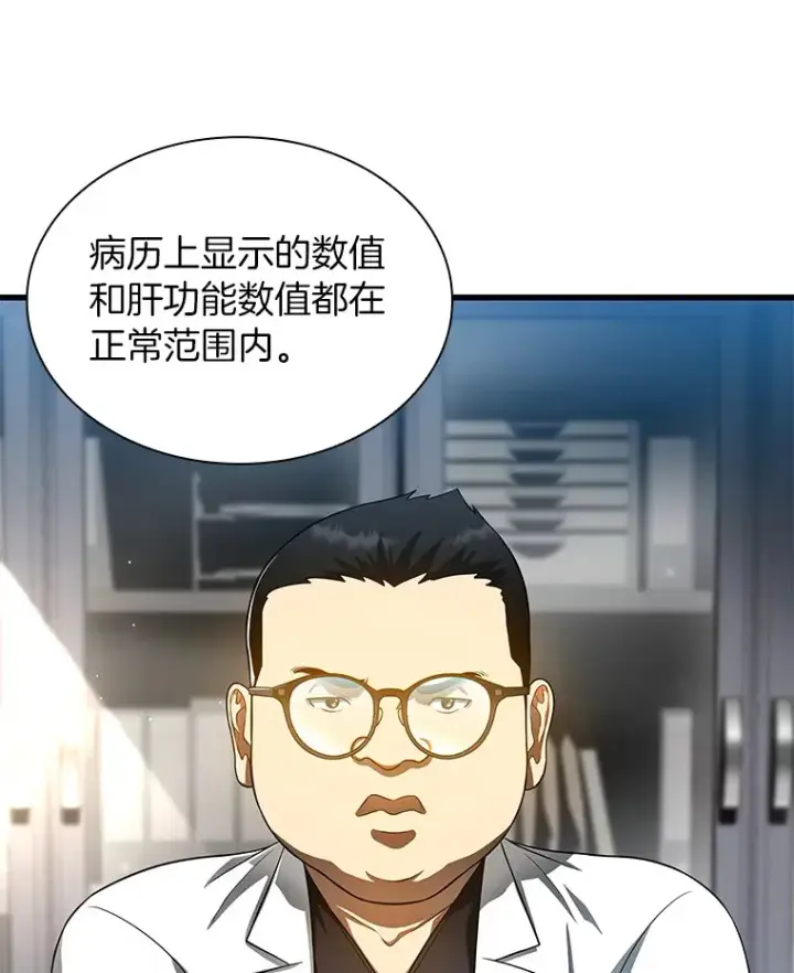 《AI神医的诞生》66.新的惩罚图84