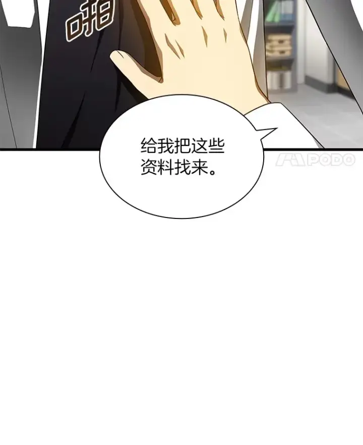 《AI神医的诞生》66.新的惩罚图87