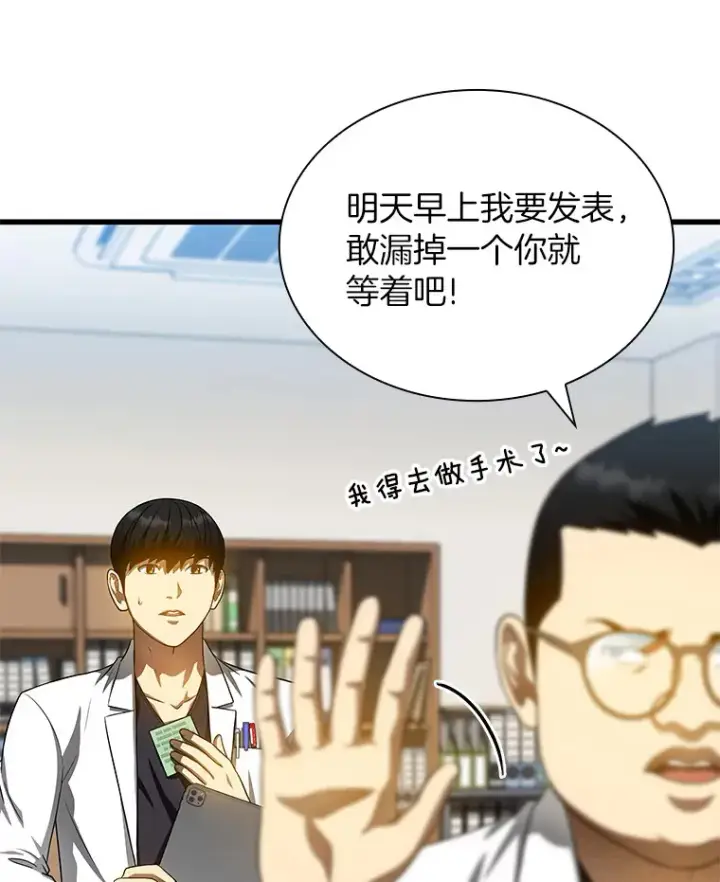 《AI神医的诞生》66.新的惩罚图88