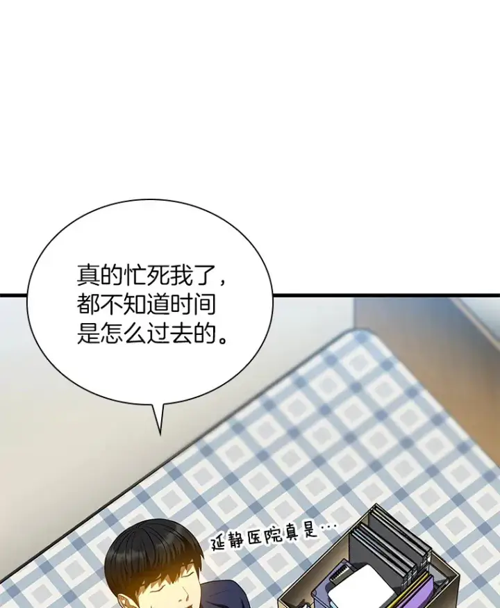 《AI神医的诞生》66.新的惩罚图9