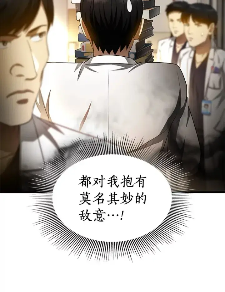 《AI神医的诞生》66.新的惩罚图96
