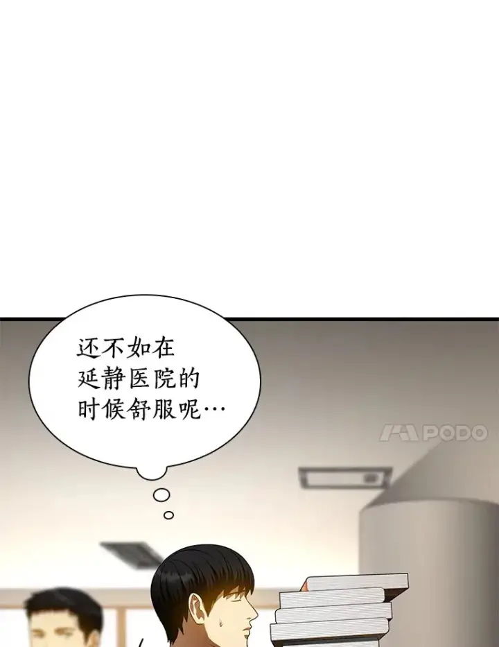 《AI神医的诞生》66.新的惩罚图97