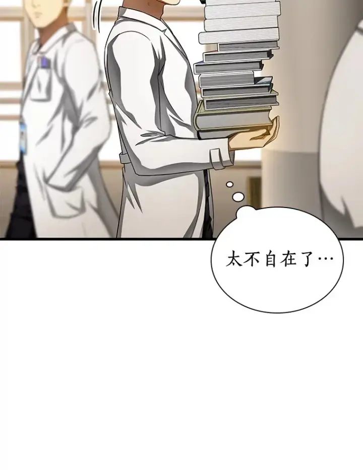 《AI神医的诞生》66.新的惩罚图98