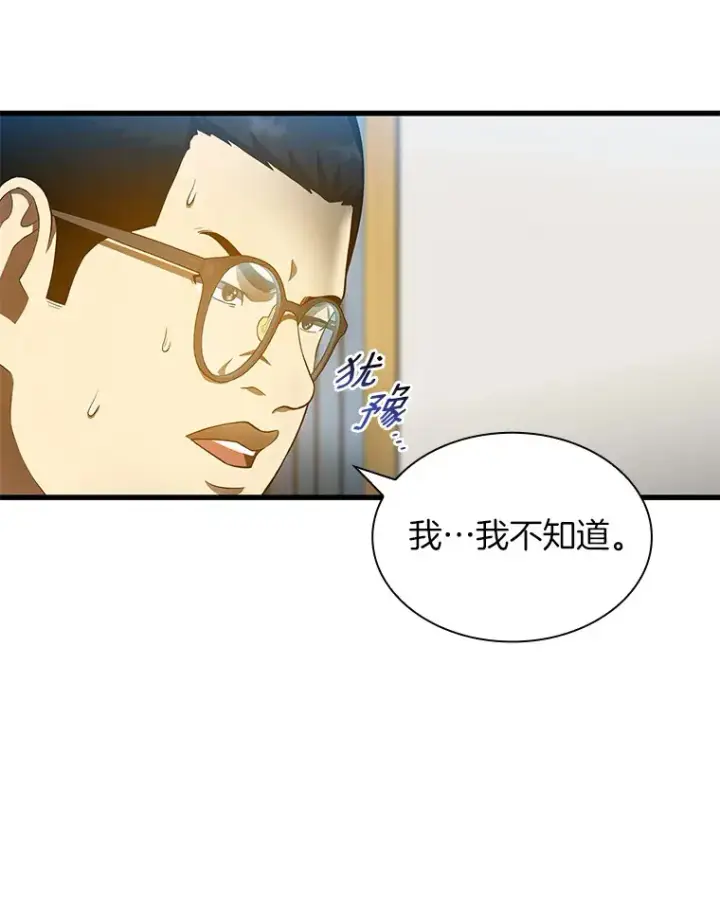 《AI神医的诞生》67.急诊手术室图10