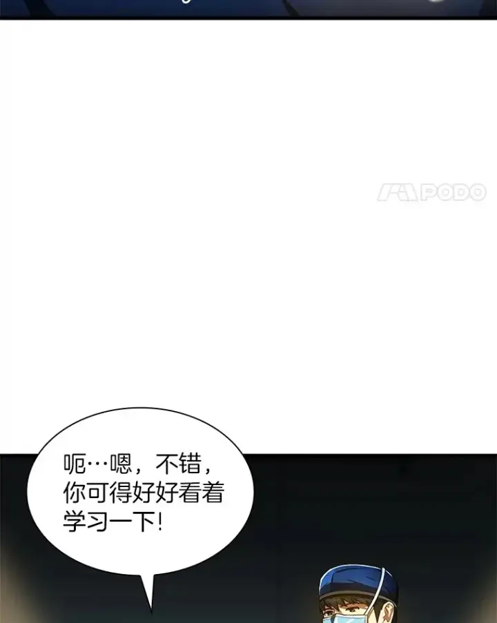 《AI神医的诞生》67.急诊手术室图100