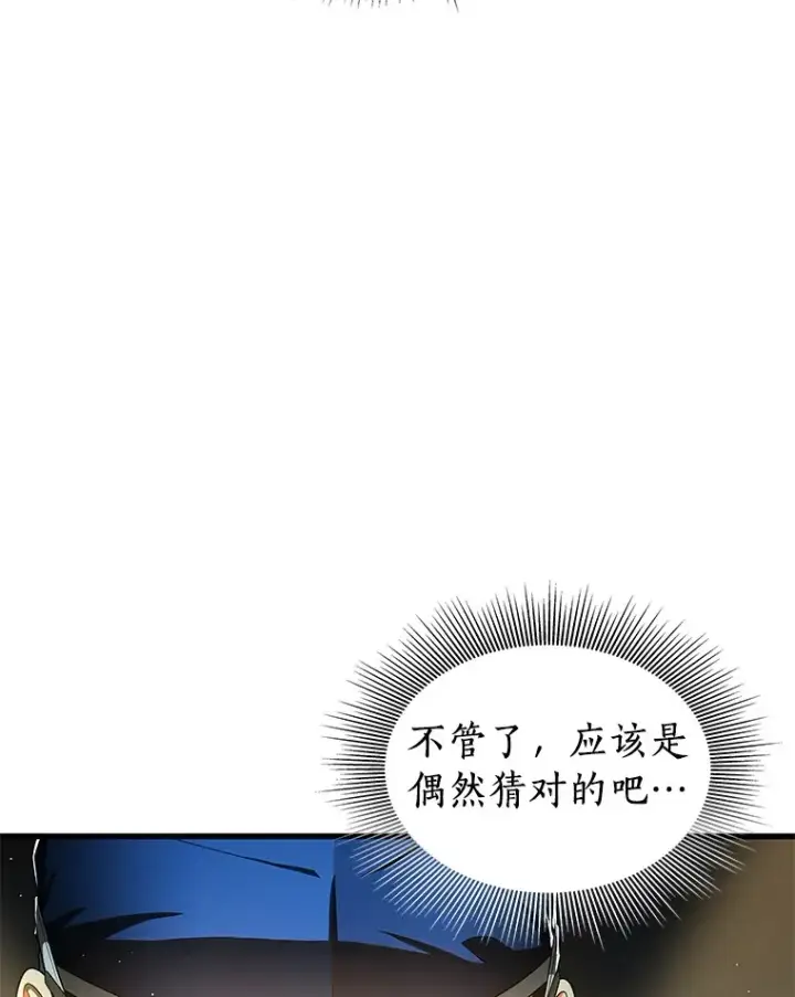 《AI神医的诞生》67.急诊手术室图102