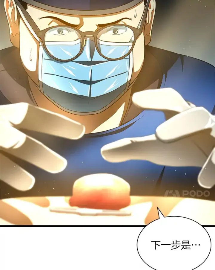 《AI神医的诞生》67.急诊手术室图103