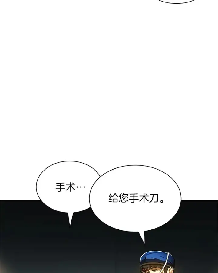 《AI神医的诞生》67.急诊手术室图104