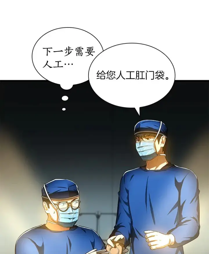 《AI神医的诞生》67.急诊手术室图108
