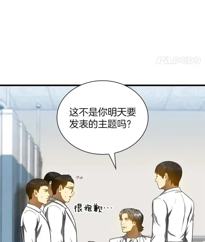 《AI神医的诞生》67.急诊手术室图11
