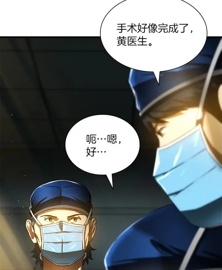 《AI神医的诞生》67.急诊手术室图112