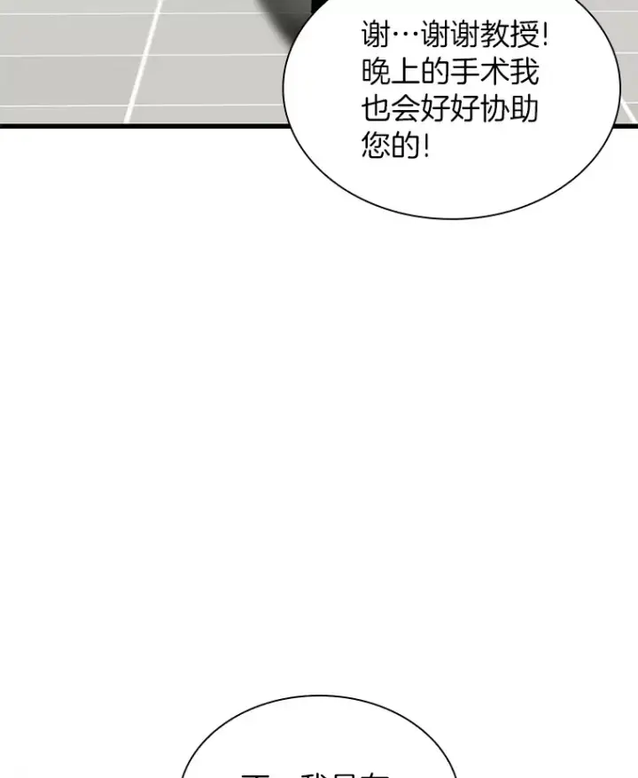 《AI神医的诞生》67.急诊手术室图118