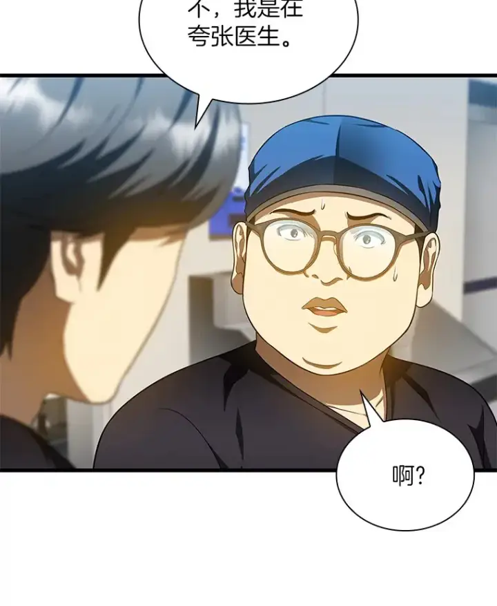《AI神医的诞生》67.急诊手术室图119