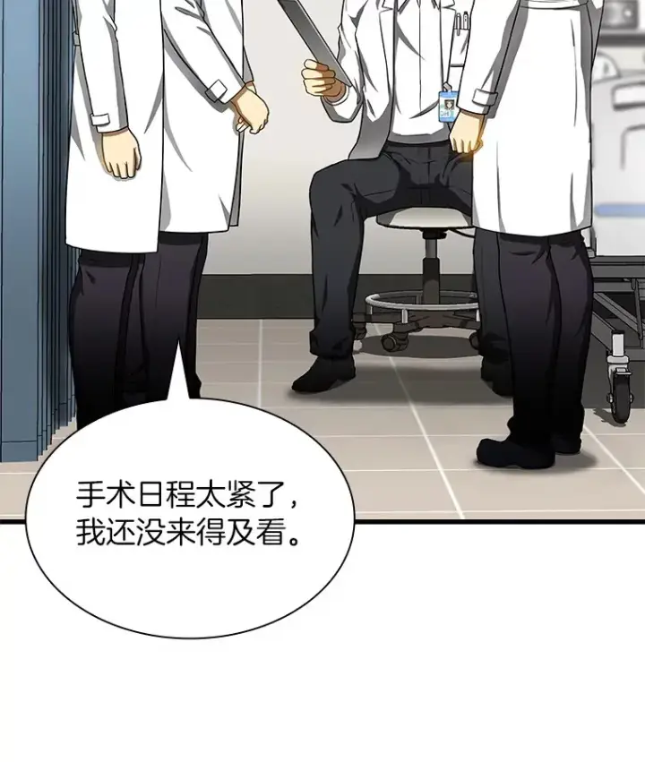 《AI神医的诞生》67.急诊手术室图12