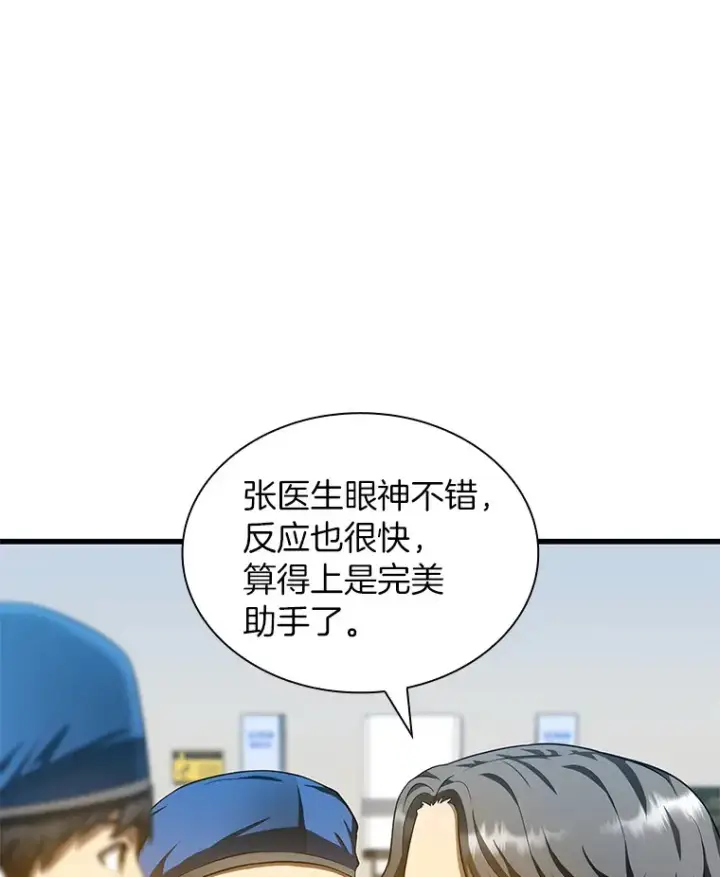 《AI神医的诞生》67.急诊手术室图120