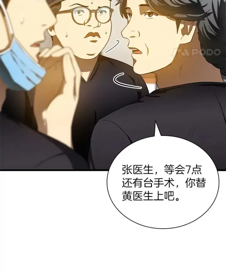 《AI神医的诞生》67.急诊手术室图121