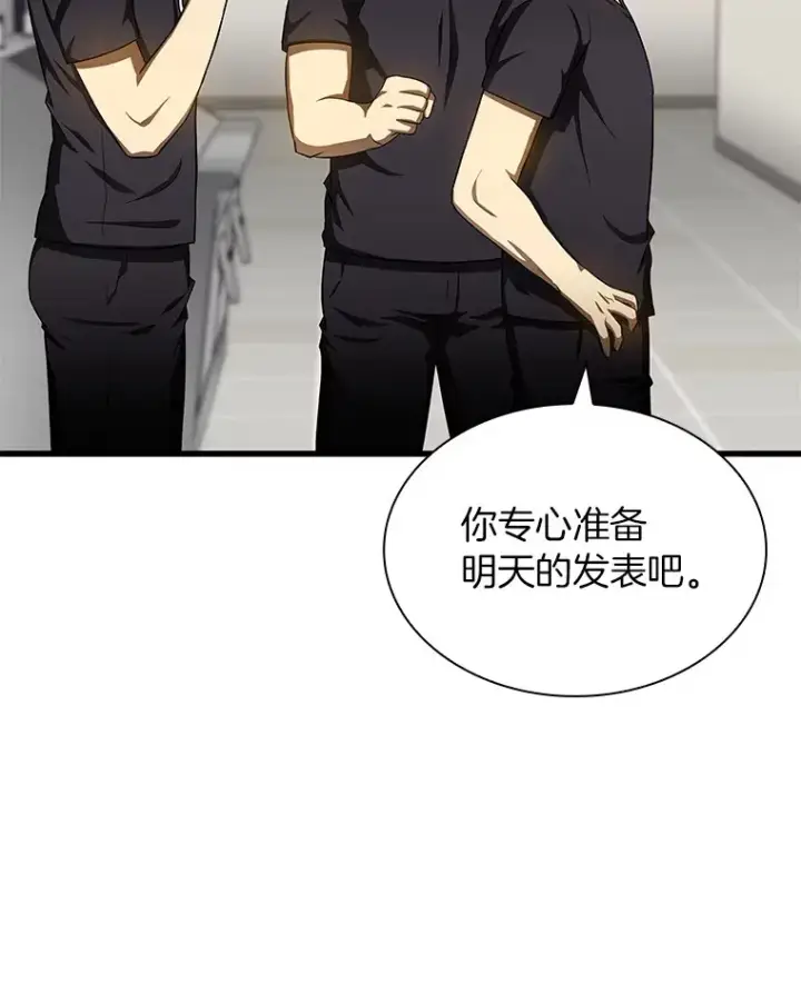 《AI神医的诞生》67.急诊手术室图123