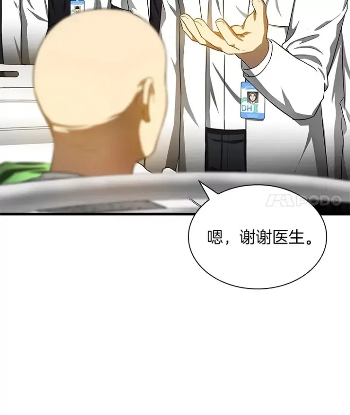 《AI神医的诞生》67.急诊手术室图18