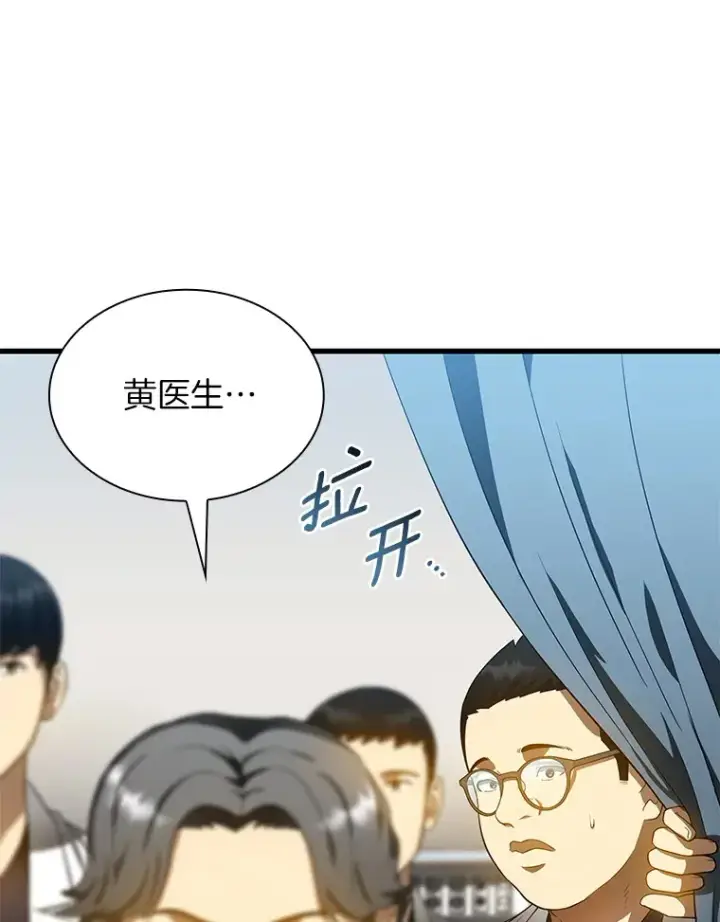 《AI神医的诞生》67.急诊手术室图19