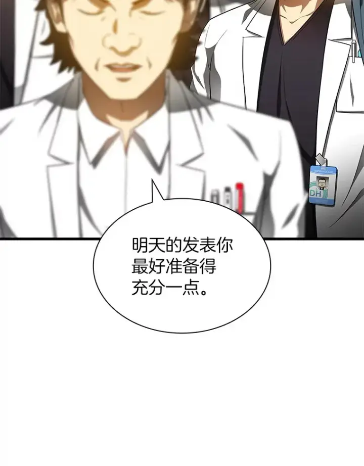 《AI神医的诞生》67.急诊手术室图20