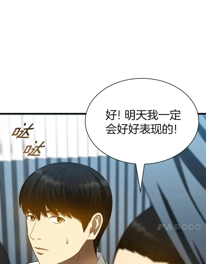 《AI神医的诞生》67.急诊手术室图21