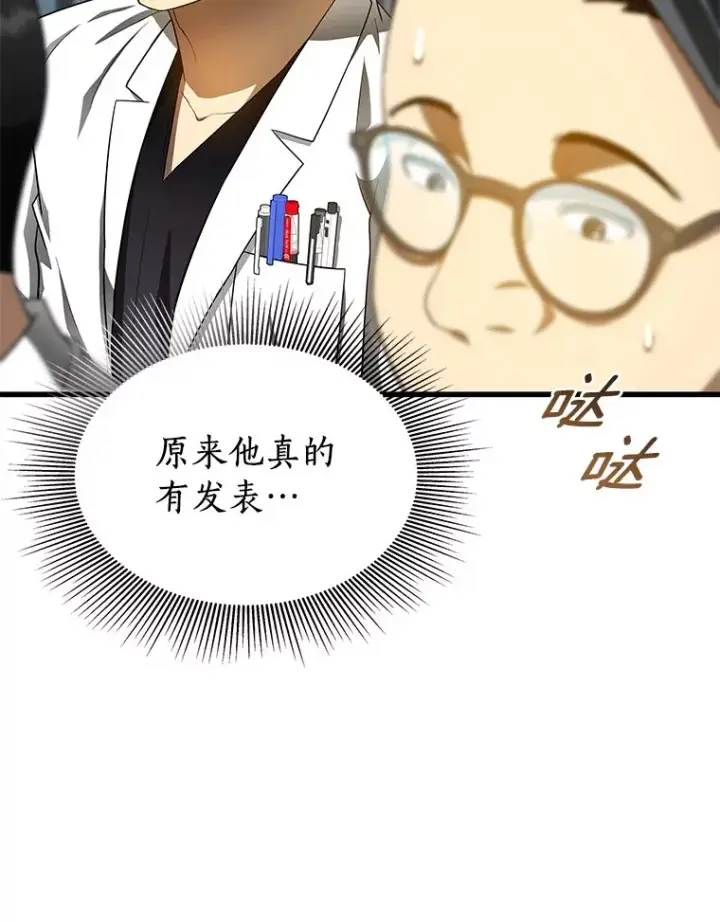 《AI神医的诞生》67.急诊手术室图22