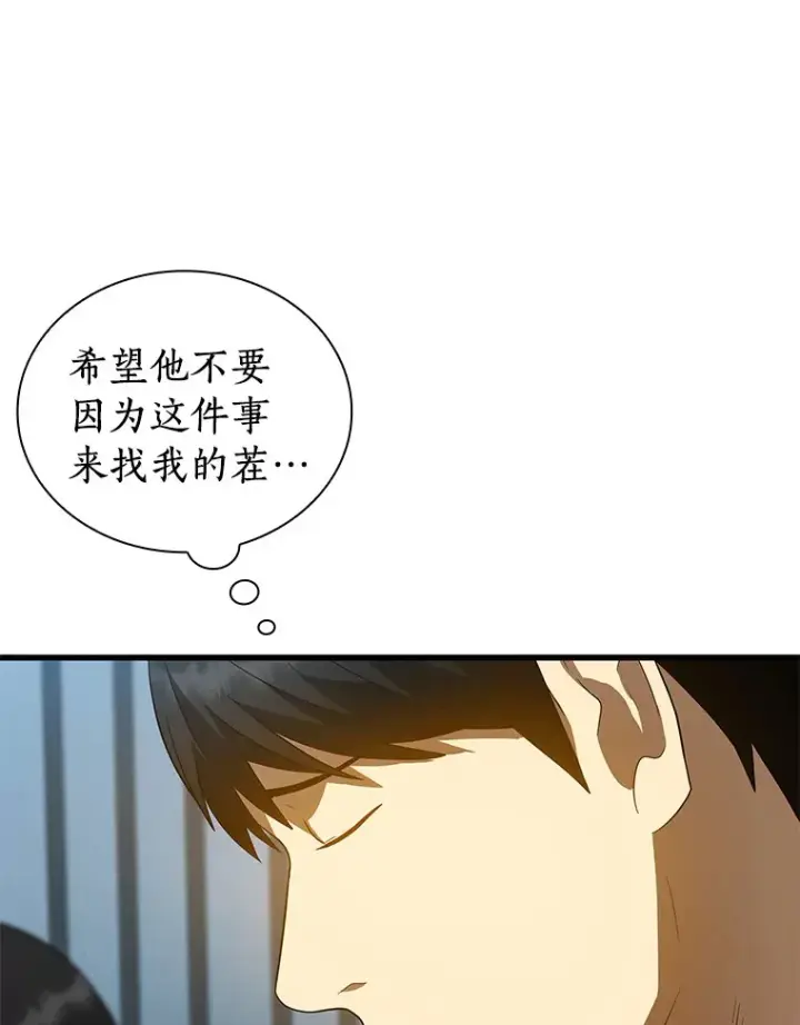 《AI神医的诞生》67.急诊手术室图23
