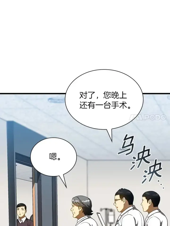 《AI神医的诞生》67.急诊手术室图28