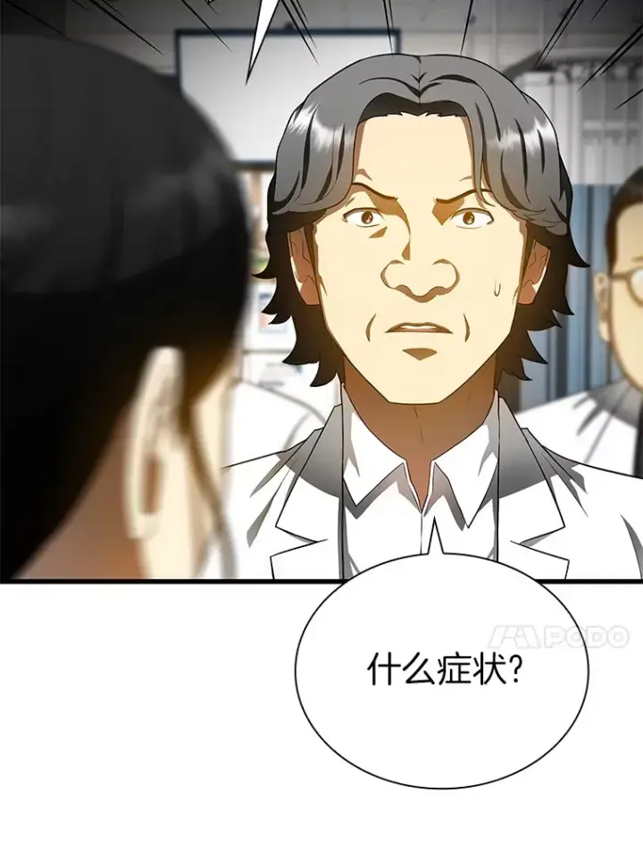 《AI神医的诞生》67.急诊手术室图31