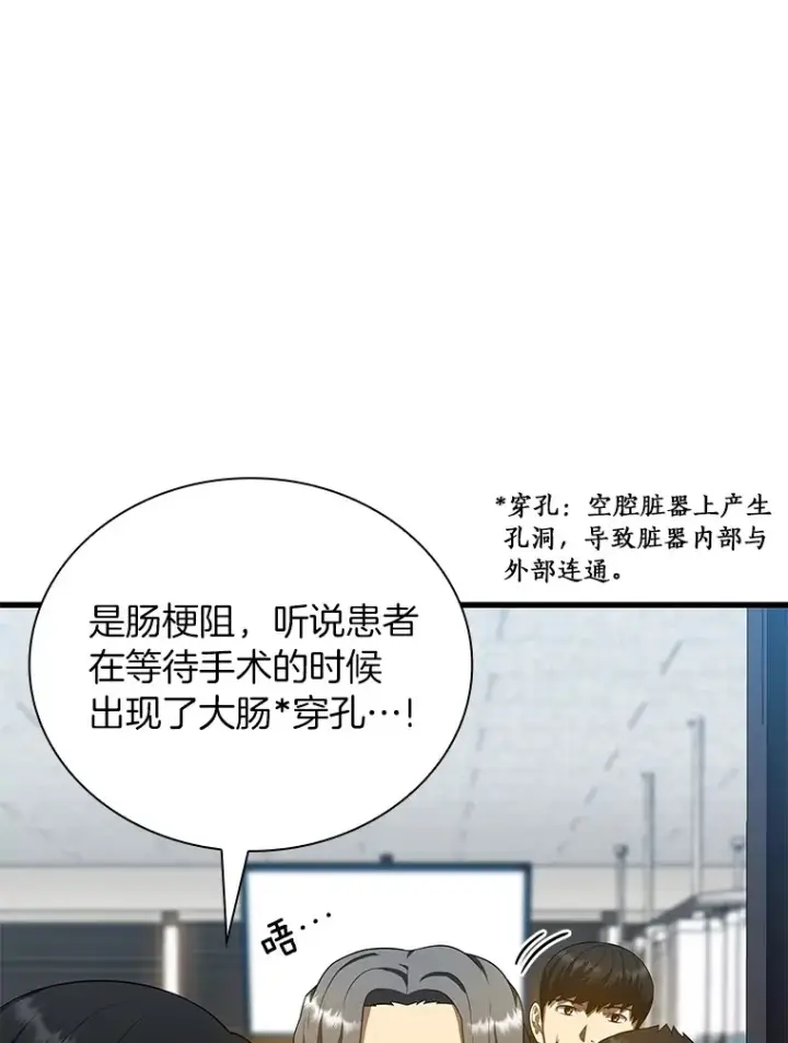 《AI神医的诞生》67.急诊手术室图32