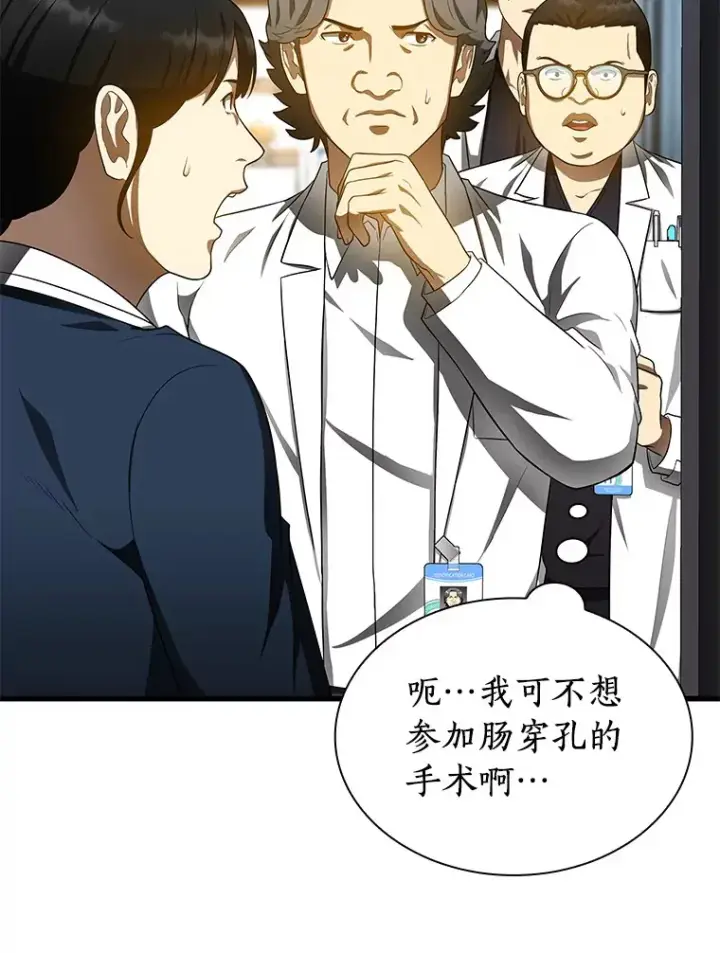《AI神医的诞生》67.急诊手术室图33
