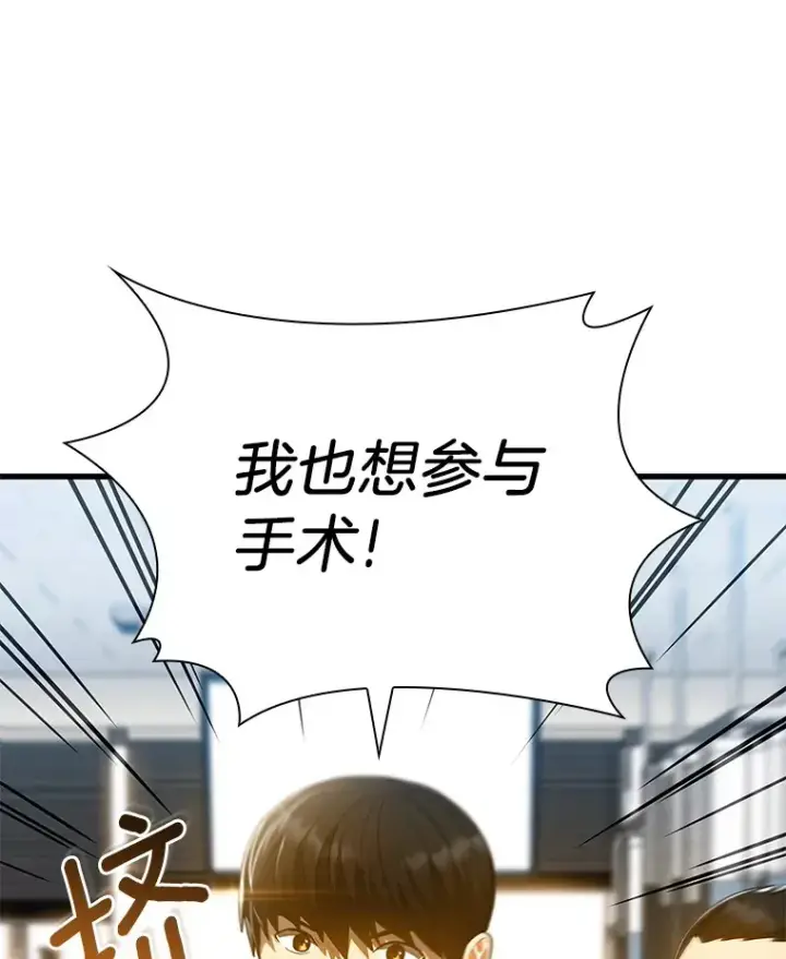 《AI神医的诞生》67.急诊手术室图36