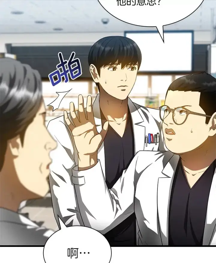 《AI神医的诞生》67.急诊手术室图39