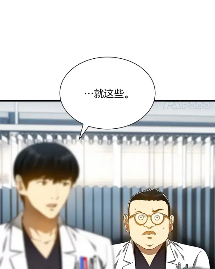 《AI神医的诞生》67.急诊手术室图4