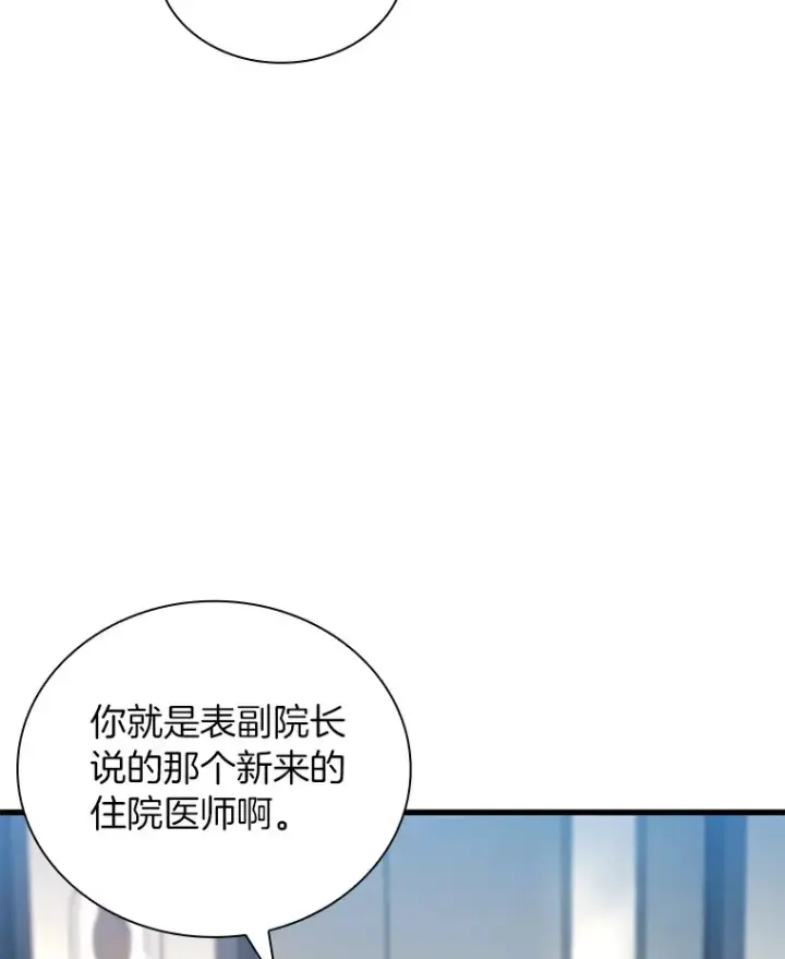 《AI神医的诞生》67.急诊手术室图40
